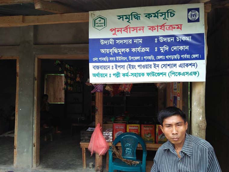 A successfully rehabilitated beggar in his shop provided under ENRICH at Panchari Union in Khagrachari