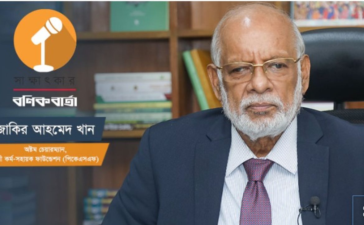 Chairman sir banik barta