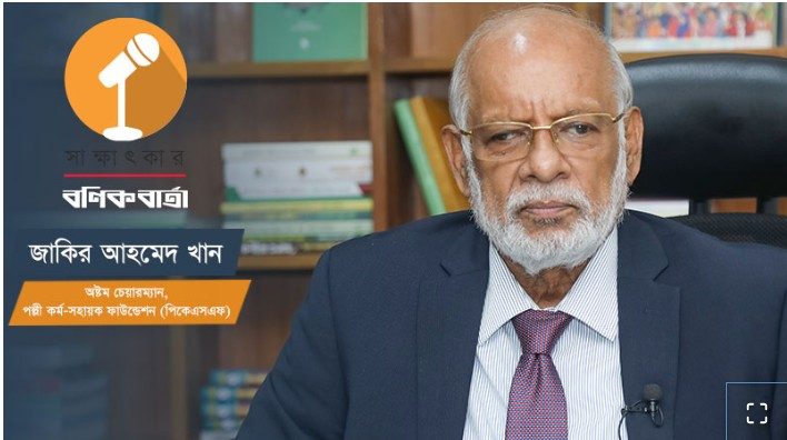 Chairman sir banik barta
