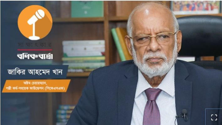 Chairman sir banik barta