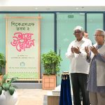 Honorable Chief Adviser inaugurates PKSF Bhaban-2